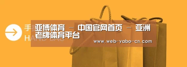 手提袋
