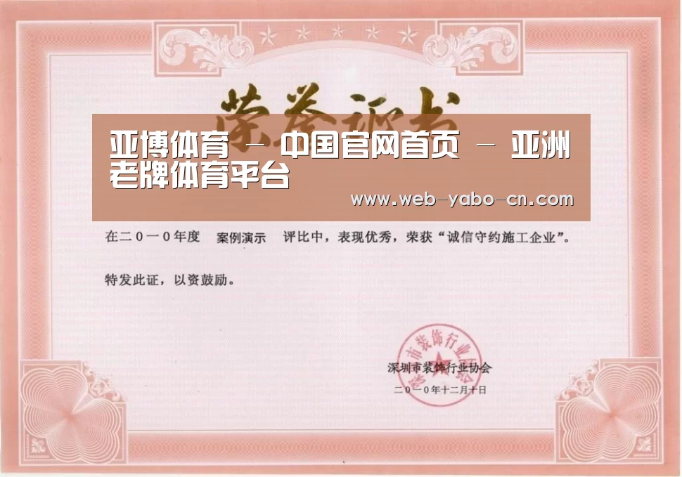 荣誉证书二(图1)