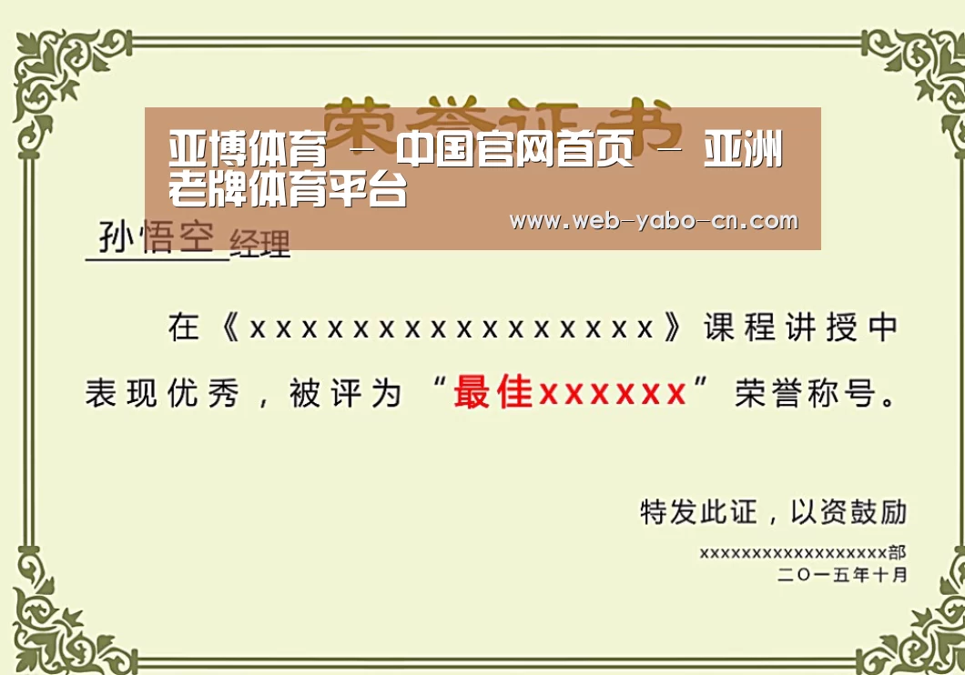 荣誉证书一