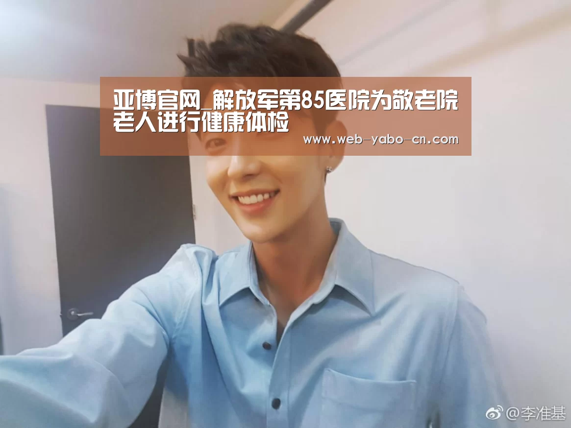 亚博体育官网